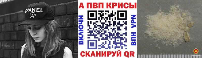 Alpha-PVP Crystall  Краснотурьинск 