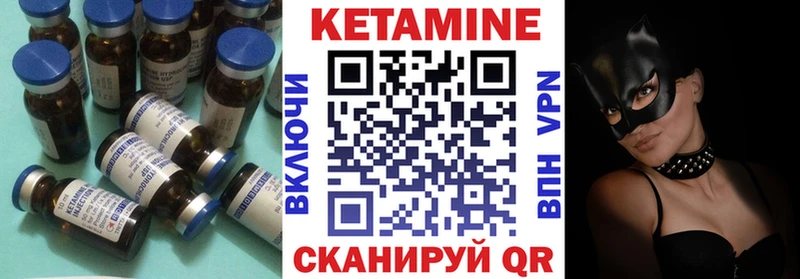 КЕТАМИН VHQ  Краснотурьинск 