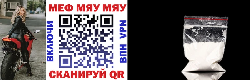 МЕФ кристаллы  Краснотурьинск 